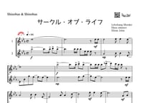 「サークル・オブ・ライフ」篠笛二重奏［MM4］