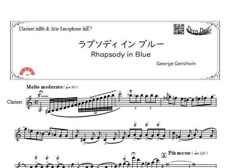 吹奏楽　楽譜　ラプソディー・イン・ブルー　ニューサウンズインブラス 吹奏楽 楽譜 ラプソディー・イン・ブルー ニューサウンズイン