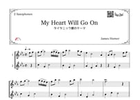 「My Heart Will Go On」サックス二重奏［MM2.8］