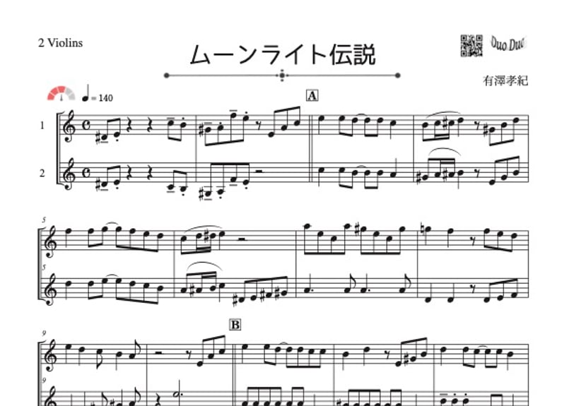 ムーンライト伝説」ヴァイオリン二重奏[MM3] | DuoDuo【二重奏楽譜専門店】
