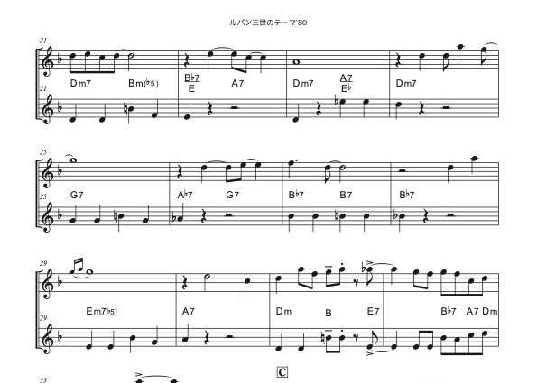 ルパン三世のテーマ'80」フルート二重奏［Jazzシリーズ］ | DuoDuo