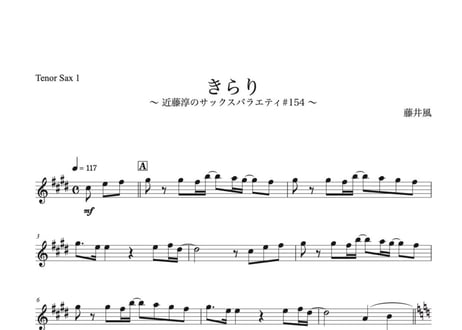 ♯154『きらり』サックス五重奏