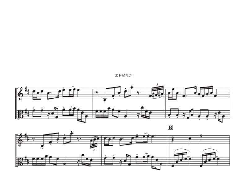 エトピリカ」バイオリン＆ビオラ二重奏［MM4］ | DuoDuo【二重奏楽譜