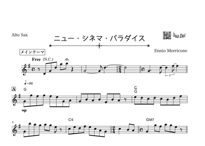 ニュー・シネマ・パラダイス」フルート＆アルトサックス二重奏［MM3