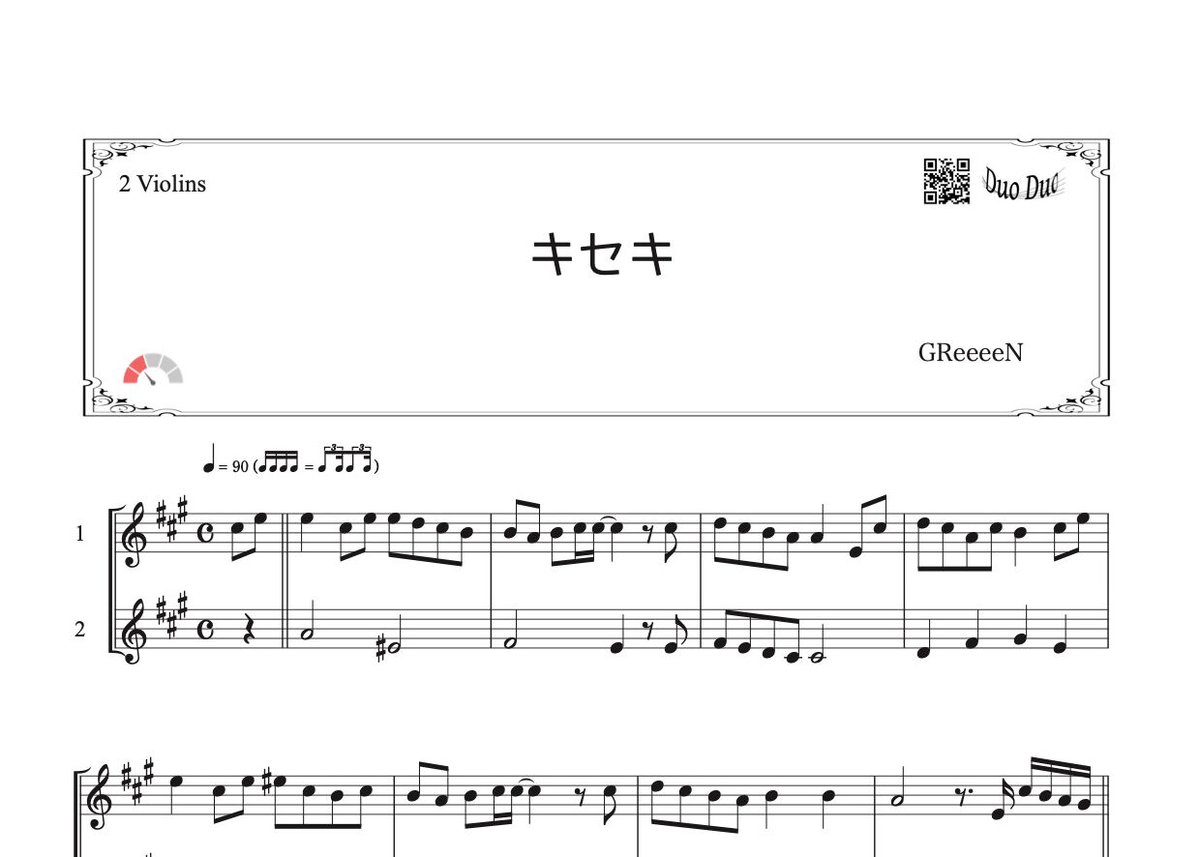 キセキ」ヴァイオリン二重奏［MM2］ | DuoDuo【二重奏楽譜専門店】