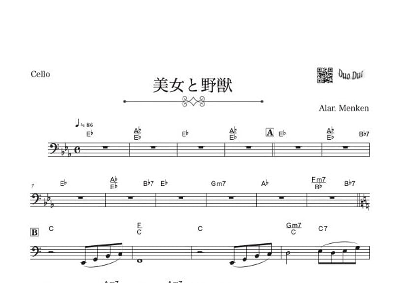 美女と野獣　ハイライト　吹奏楽　楽譜 ヤマハ】New Sounds in Brass NSB 第24集 美女と野獣 復刻版 - 楽譜