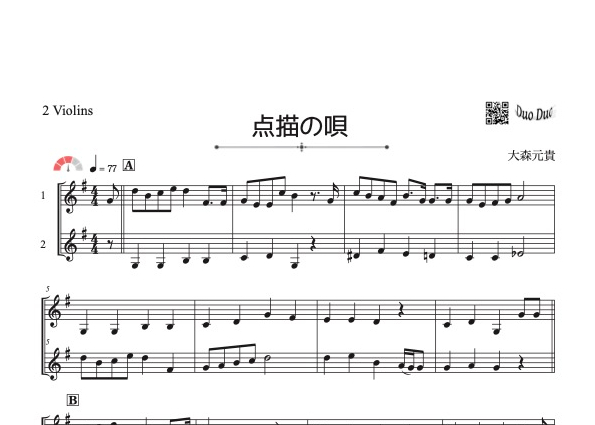 点描の唄」バイオリン二重奏[MM3⁺］ | DuoDuo【二重奏楽譜専門店】