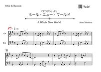 ♫楽譜「ホールニューワールド」オーボエ＆ファゴット二重奏［MM3.5］