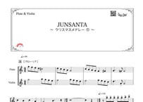 「クリスマスデュエット2019〜JUNSANTA～クリスマスメドレー」フルート＆バイオリン二重奏［MM4］