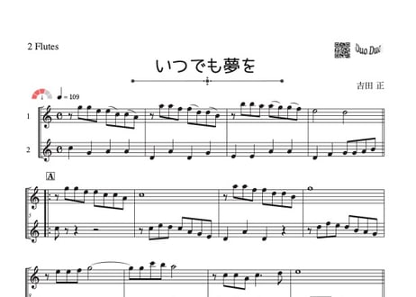 CATEGORY フルート＆フルート | DuoDuo【二重奏楽譜専門店】