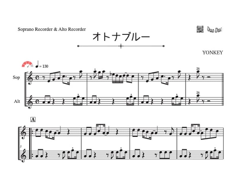 オトナブルー」ソプラノリコーダー&アルトリコーダー二重奏［MM4