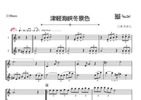「津軽海峡冬景色」オーボエ二重奏［MM3］