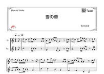 「雪の華」フルート＆バイオリン二重奏［MM3⁺］