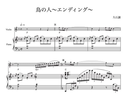 『鳥の人〜エンディング』【豪華ピアノ伴奏譜付き!!バイオリンソロ】