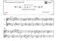 ♫楽譜「ホールニューワールド」アルトサックス＆トランペット二重奏［MM3.5］