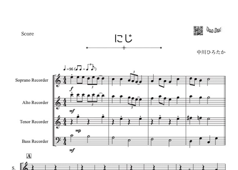 リコーダー用楽譜　4点まとめ リコーダー用楽譜 4点まとめ リコーダー用楽譜 4点まとめ 楽譜】4本の