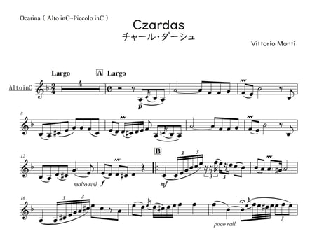 【オカリナ】「Czardas／チャールダーシュ」オカリナソロ（ピアノ伴奏譜付き）【wakop版】