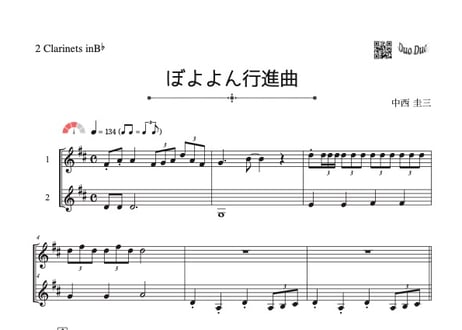 「ぼよよん行進曲」クラリネット二重奏［MM3.5］