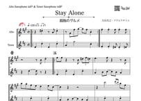 ♫楽譜「Stay Aloneー孤独のグルメー」アルトサックス＆テナー二重奏［MM3］
