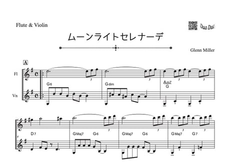 ♫楽譜「ムーンライトセレナーデ」フルート＆ヴァイオリン二重奏［MM3］コード付き