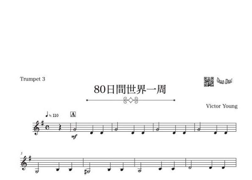 三重奏】「80日間世界一周」トランペット三重奏 | DuoDuo