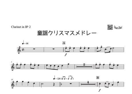 『童謡クリスマスメドレー』【ピアノ伴奏譜付き!!クラリネット二重奏】