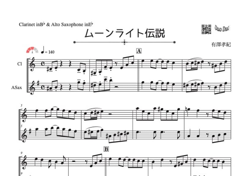 ムーンライト伝説」クラリネット&アルトサックス二重奏[MM3] | DuoDuo