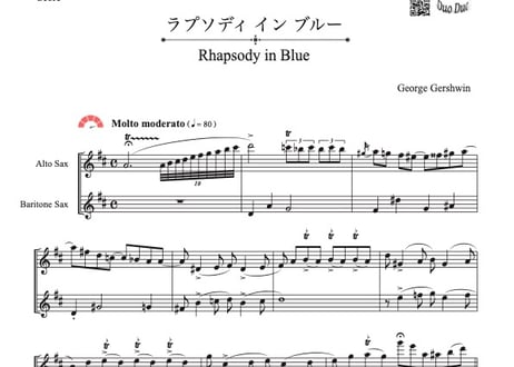 吹奏楽　楽譜　ラプソディー・イン・ブルー　ニューサウンズインブラス New Sounds In Brass ラプソディ・イン・ブルー 吹奏楽楽譜
