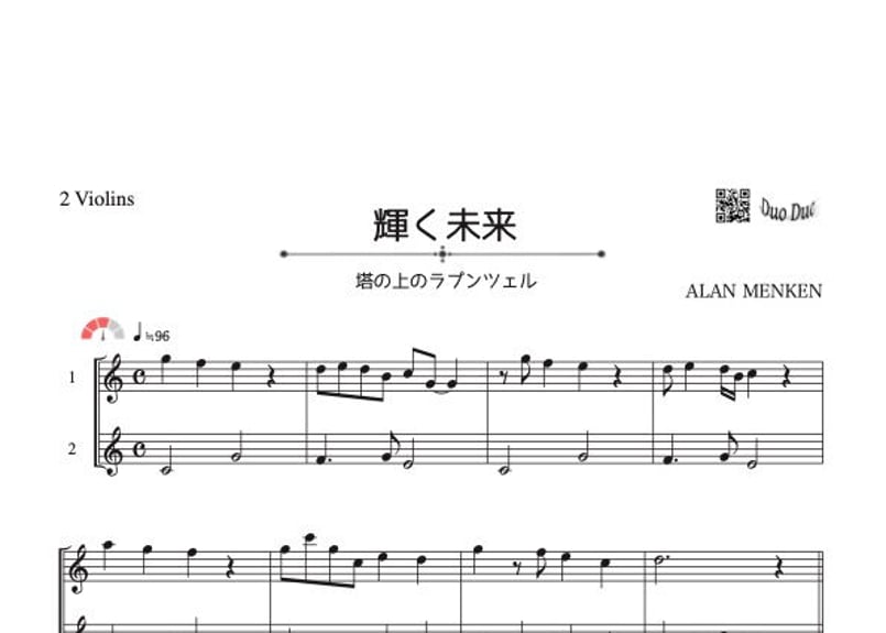 輝く未来～塔の上のラプンツェル～」ヴァイオリン二重奏［MM3