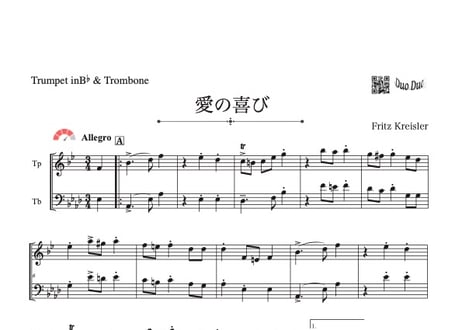 CATEGORY トランペット＆トロンボーン | DuoDuo【二重奏楽譜専門店】