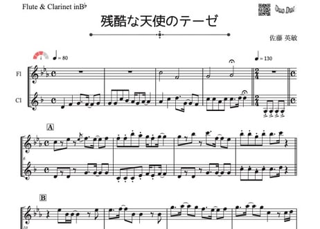 CATEGORY エヴァンゲリオン | DuoDuo【二重奏楽譜専門店】