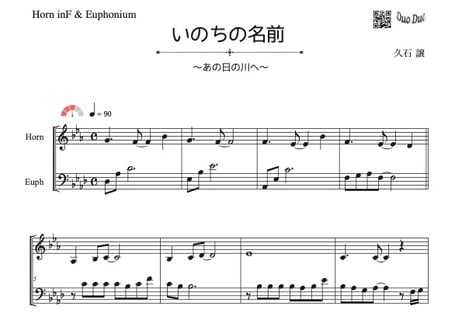 CATEGORY ホルン＆ユーフォニアム | DuoDuo【二重奏楽譜専門店】