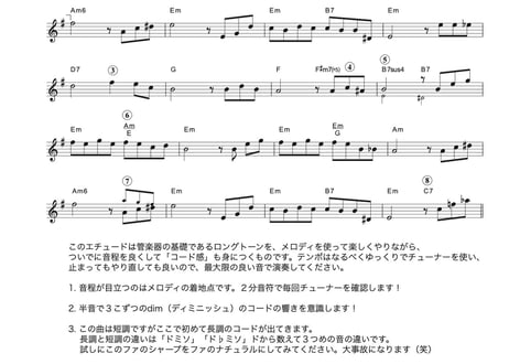 【基礎練シリーズ】クラリネット（楽譜9ページ+解説1ページ）