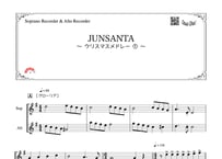 「クリスマスデュエット2019〜JUNSANTA～クリスマスメドレー」ソプラノリコーダー＆アルトリコーダー二重奏［MM4］