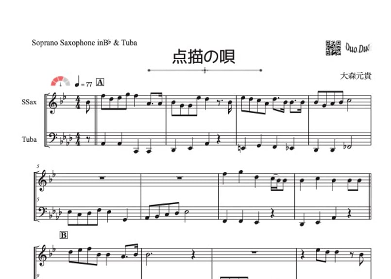 点描の唄」ソプラノサックス＆チューバ二重奏[MM3⁺］ | DuoDuo【二重奏