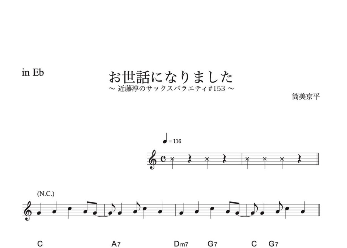 アンサンブル楽譜　耳コピオーダーメイド アンサンブル楽譜 耳コピオーダーメイド