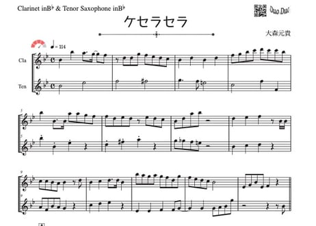 CATEGORY ケセラセラ（Mrs. GREEN APPLE） | DuoDuo【二重奏楽譜