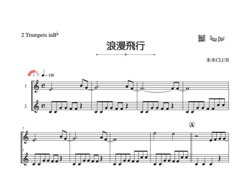 浪漫飛行」トランペット二重奏［MM3⁺］ | DuoDuo【二重奏楽譜専門店】