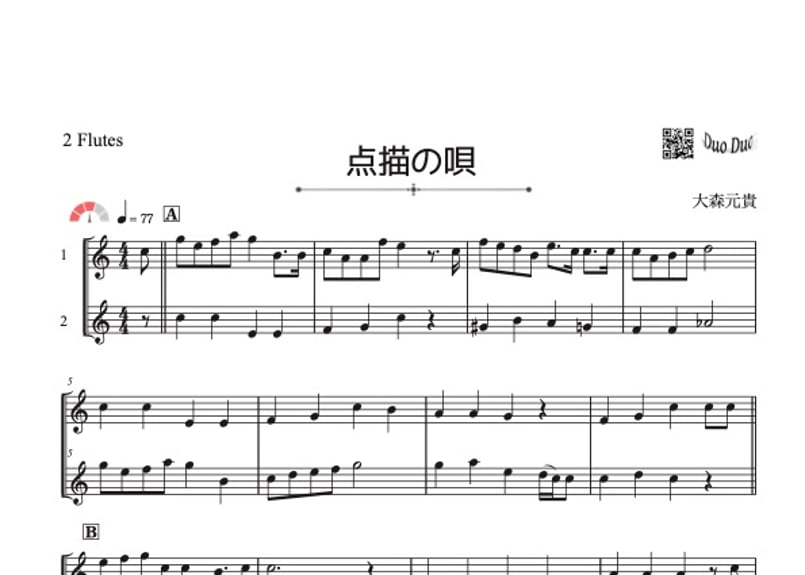 点描の唄」フルート二重奏[MM3⁺］ | DuoDuo【二重奏楽譜専門店】