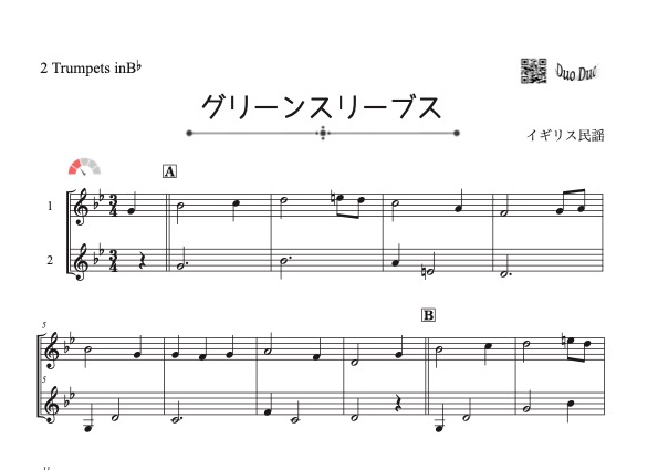グリーンスリーブス」トランペット二重奏［MM2］ | DuoDuo【二重奏楽譜