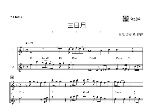 三日月」フルート二重奏【⚠️上級者向け＆コード付き】 | DuoDuo