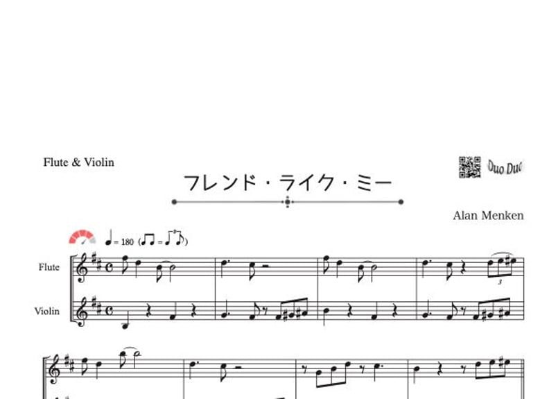 フレンド・ライク・ミー」フルート&ヴァイオリン二重奏［MM4
