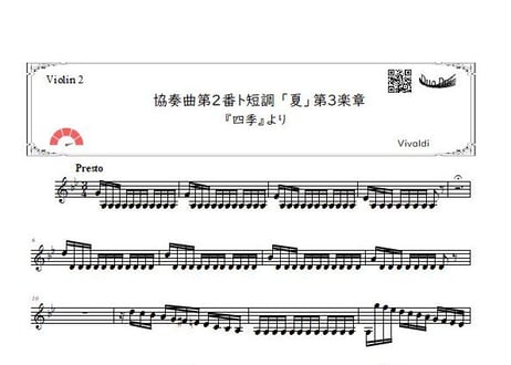 「 四季より『夏』 第3楽章 」ヴァイオリン二重奏［MM6+］【wakopアレンジ】