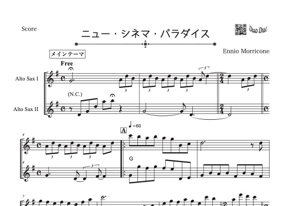 ニュー・シネマ・パラダイス」アルトサックス二重奏［MM3⁺］パート譜