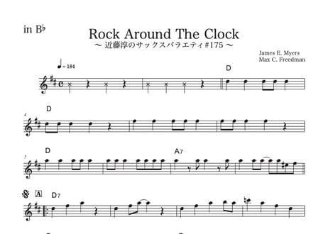 ♯175『Rock Around The Clock』メロディ譜3種（オマケ付き）