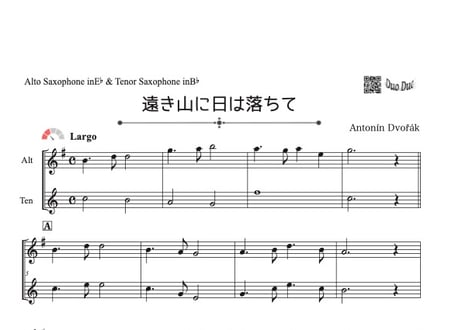 「遠き山に日は落ちて」アルトサックス＆テナーサックス二重奏［MM2］