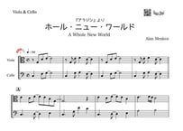♫楽譜やさしめ^^「ホールニューワールド」ビオラ＆チェロ二重奏［MM3.5］