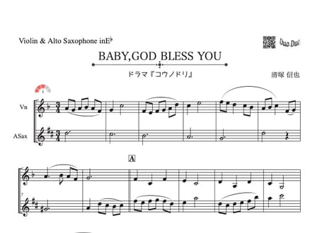 CATEGORY アルトサックス＆バイオリン | DuoDuo【二重奏楽譜専門店】