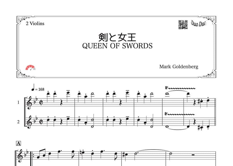 剣と女王」ヴァイオリン二重奏［MM4］ | DuoDuo【二重奏楽譜専門店】