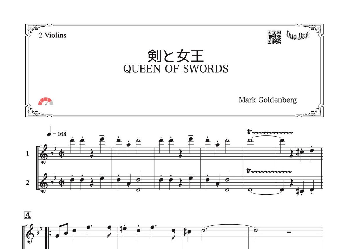 剣と女王」ヴァイオリン二重奏［MM4］ | DuoDuo【二重奏楽譜専門店】